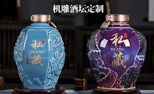 2020机器雕刻酒坛热门定制器型